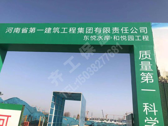 XPS聚苯板外保溫系統(tǒng)的施工工藝