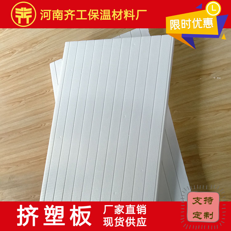 擠塑板廠家電話聯系方式