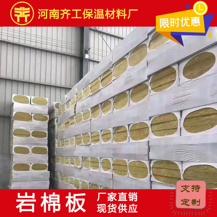 復合巖棉板的類型區分有哪些