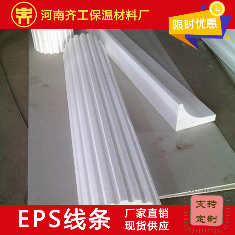 eps裝飾線條施工現場